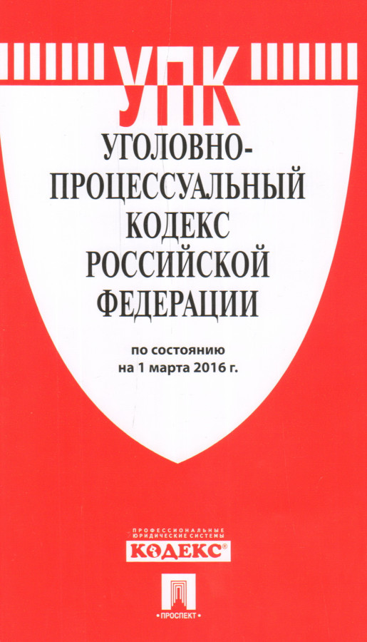 Скачать Трудовой Кодекс Рф Июль 2014 - bostonprogs