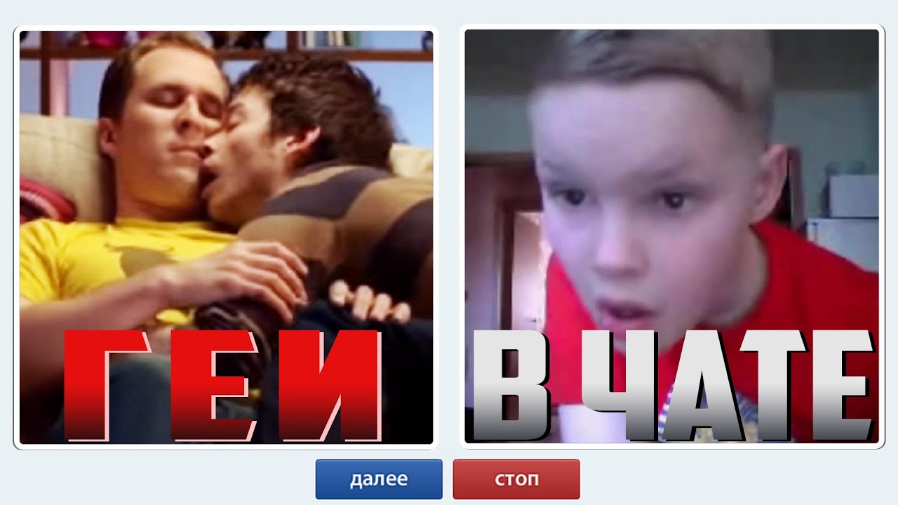 Человека давно реакция на геев reaktsiya-na-geev