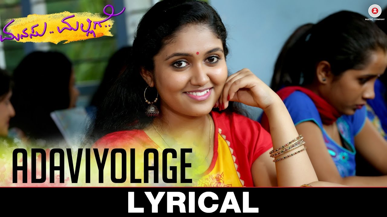 Lyrical Manasu Malligey Rinku Rajguru Nishant Shreya Ghoshal | adaviyolage lyrical manasu malligey rinku rajguru Lyrical Manasu Malligey Rinku Rajguru Nishant Shreya Ghoshal | adaviyolage lyrical manasu malligey rinku rajguru