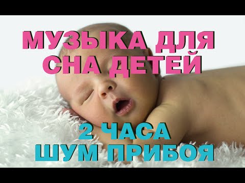 Музыка Для Сна Малышам Скачать Музыка Для Сна Малышам Скачать